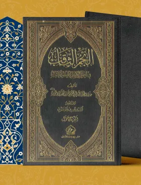 النجم الثاقب في احوال الإمام الحجة الغائب ج(1)