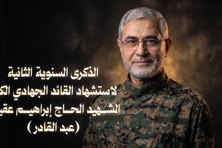 آية الله ياسين الموسوي يروي تفاصيل لقائه الأخير بالشهيد إبراهيم عقيل: