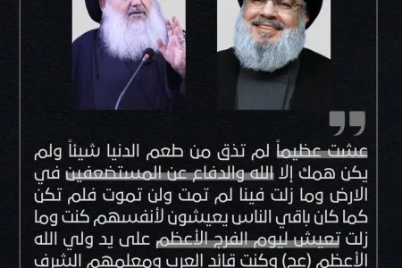 من بيان سماحته حول شهادة السيد حسن نصرالله(قدس سره)