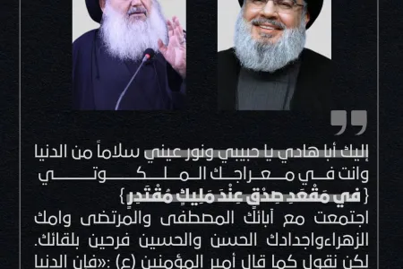 من بيان سماحته حول شهادة السيد حسن نصرالله(قدس سره)