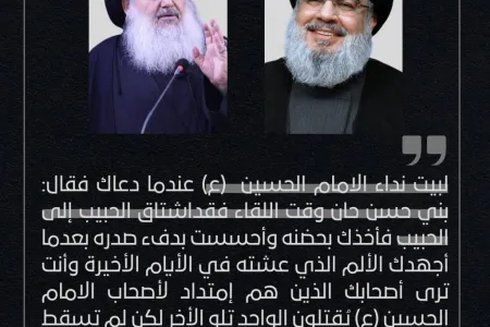 من بيان سماحته حول شهادة السيد حسن نصرالله(قدس سره)