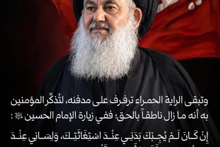 سماحة آية الله السيد ياسين الموسوي إمام جمعة بغداد