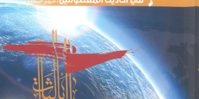 قيامة الخراساني في أحاديث المعصومين (ع)