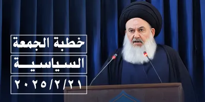 بحث خارج الفقه السيد ياسين الموسوي