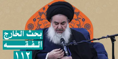 السيدياسين الموسوي بحث الخارج الفقه