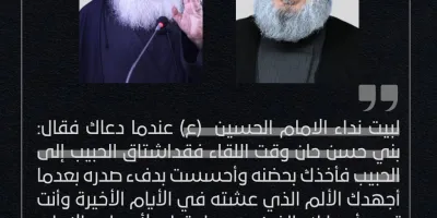 من بيان سماحة آية الله السيد ياسين الموسوي(دام ظله) حول شهادة السيد حسن نصرالله(قدس سره)