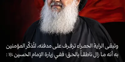 سماحة آية الله السيد ياسين الموسوي إمام جمعة بغداد