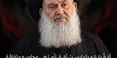 سماحة آية الله السيد ياسين الموسوي إمام جمعة بغداد