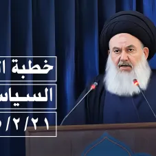 بحث خارج الفقه السيد ياسين الموسوي