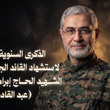 آية الله ياسين الموسوي يروي تفاصيل لقائه الأخير بالشهيد إبراهيم عقيل: