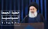 بحث خارج الفقه السيد ياسين الموسوي