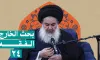 بحث خارج الفقه السيد ياسين الموسوي