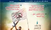  العدد الثالث من مجلة نداء الجمعة