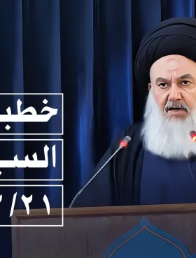 بحث خارج الفقه السيد ياسين الموسوي
