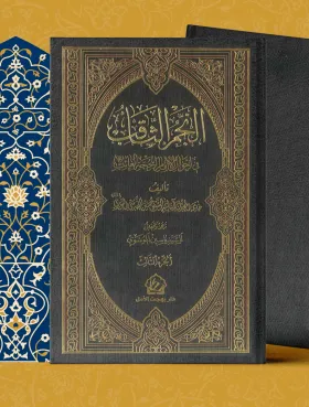 النجم الثاقب في احوال الإمام الحجة الغائب ج(3)