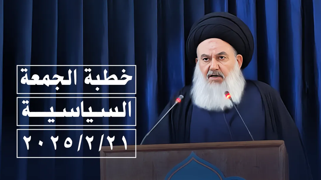 بحث خارج الفقه السيد ياسين الموسوي