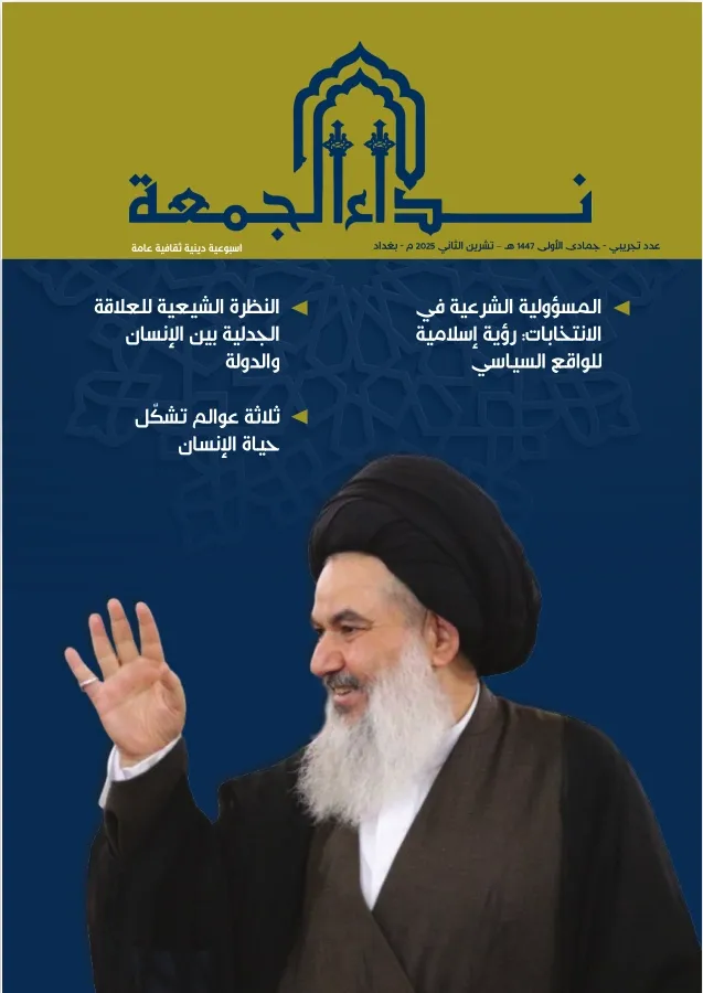 ندائ الجمعه