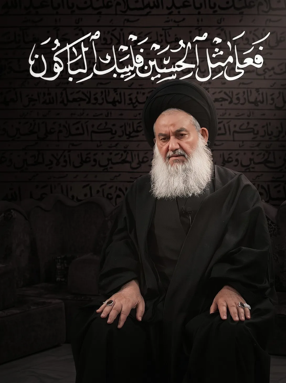 سماحة آية الله السيد ياسين الموسوي إمام جمعة بغداد